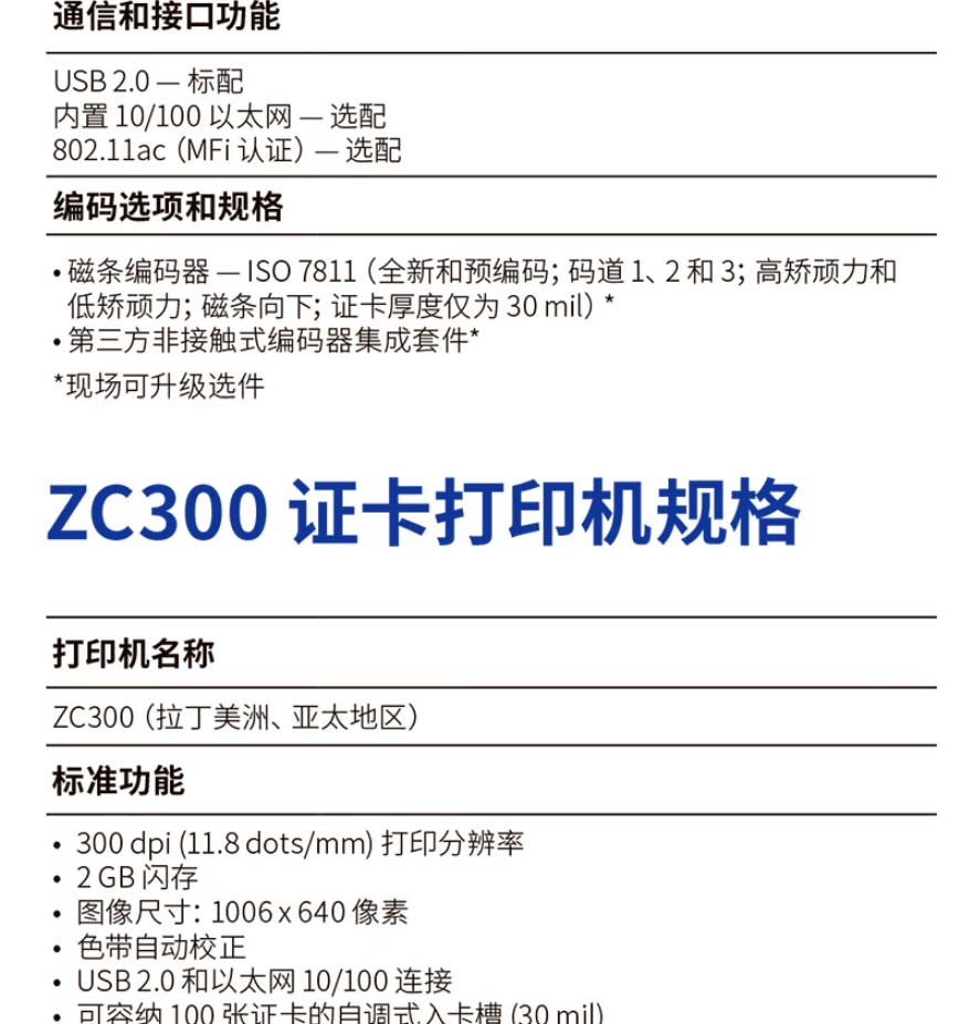 ZC300_16.jpg