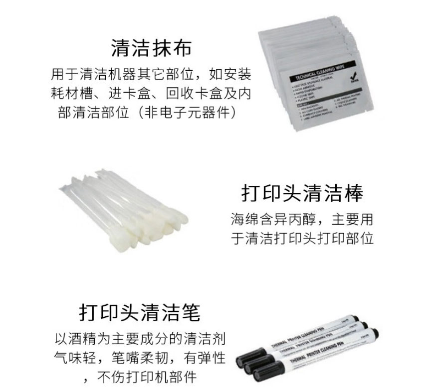 证卡机清洁套装_06.jpg