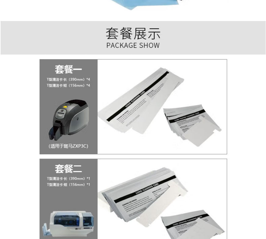 证卡机清洁套装_02.jpg