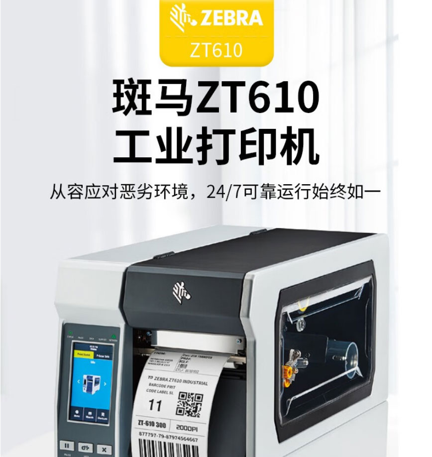ZT610_01.jpg