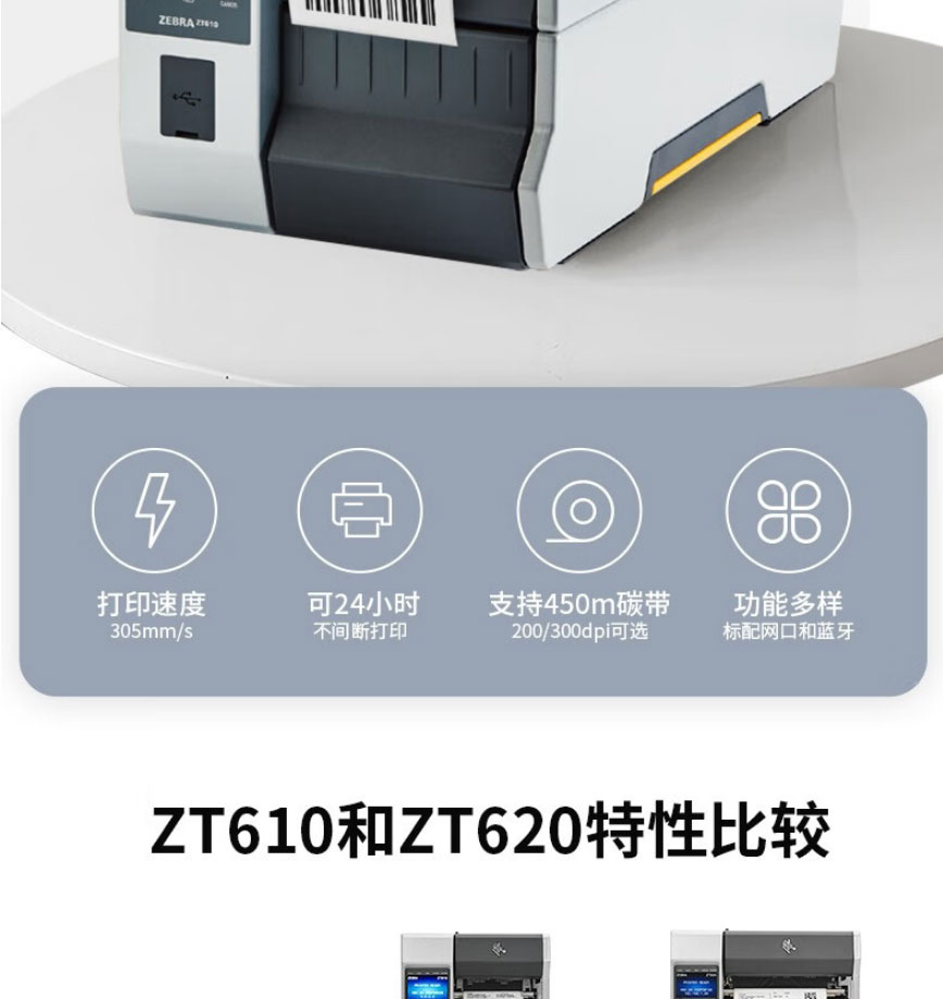 ZT610_02.jpg