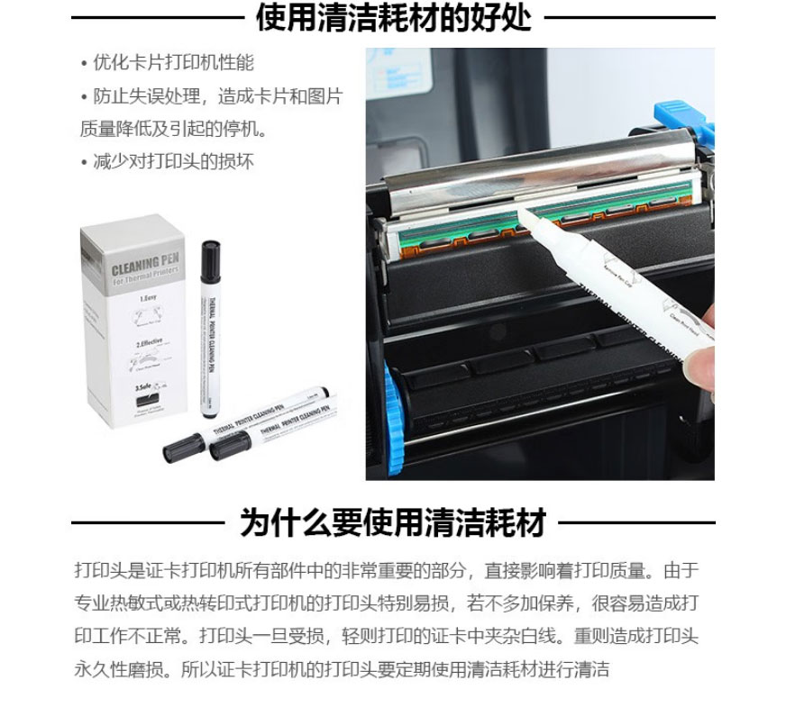 证卡机清洁套装_08.jpg