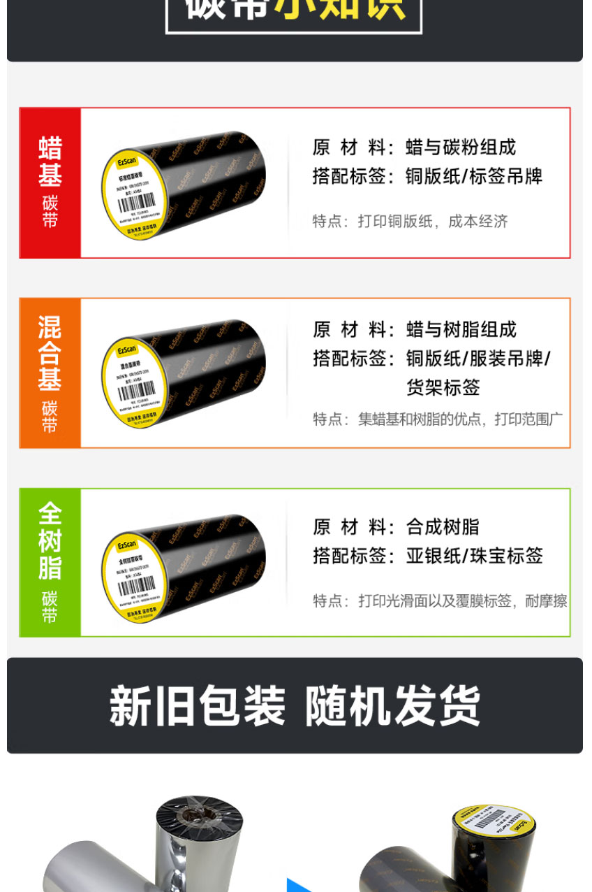 树脂碳带_02.jpg