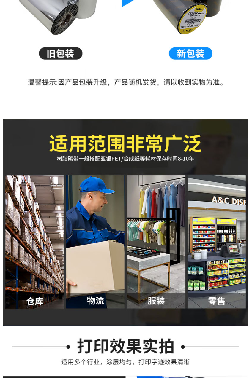 树脂碳带_03.jpg