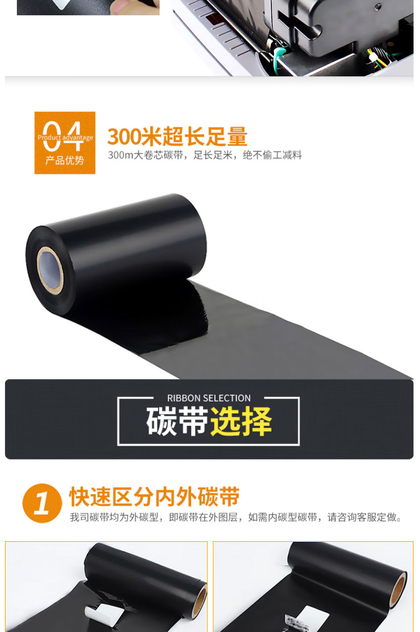 树脂碳带_08.jpg