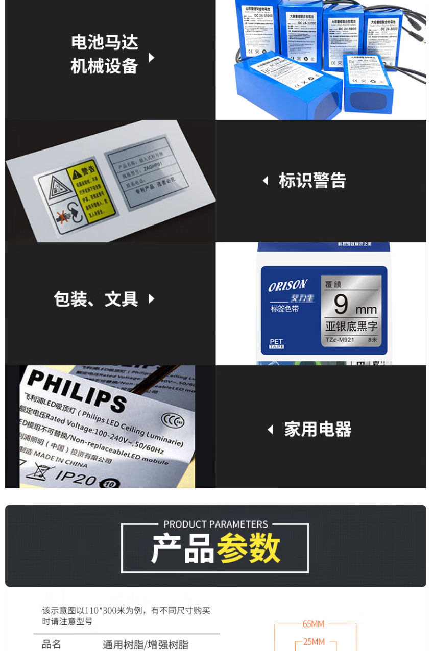 树脂碳带_04.jpg
