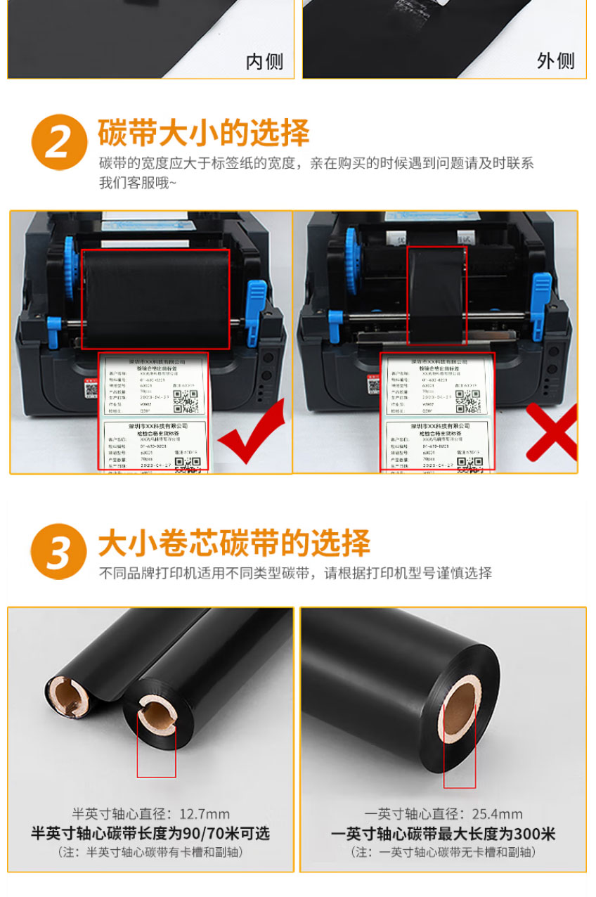 树脂碳带_09.jpg
