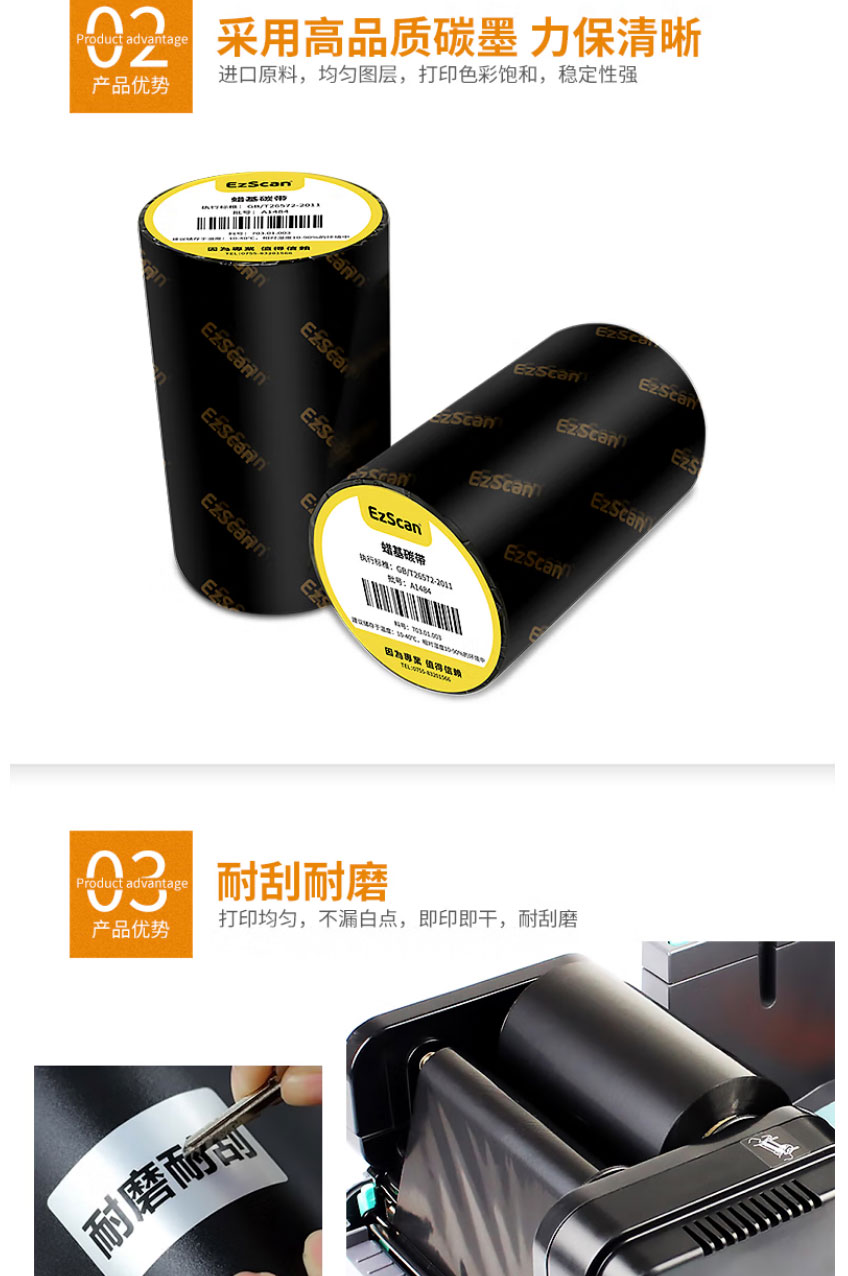 树脂碳带_07.jpg