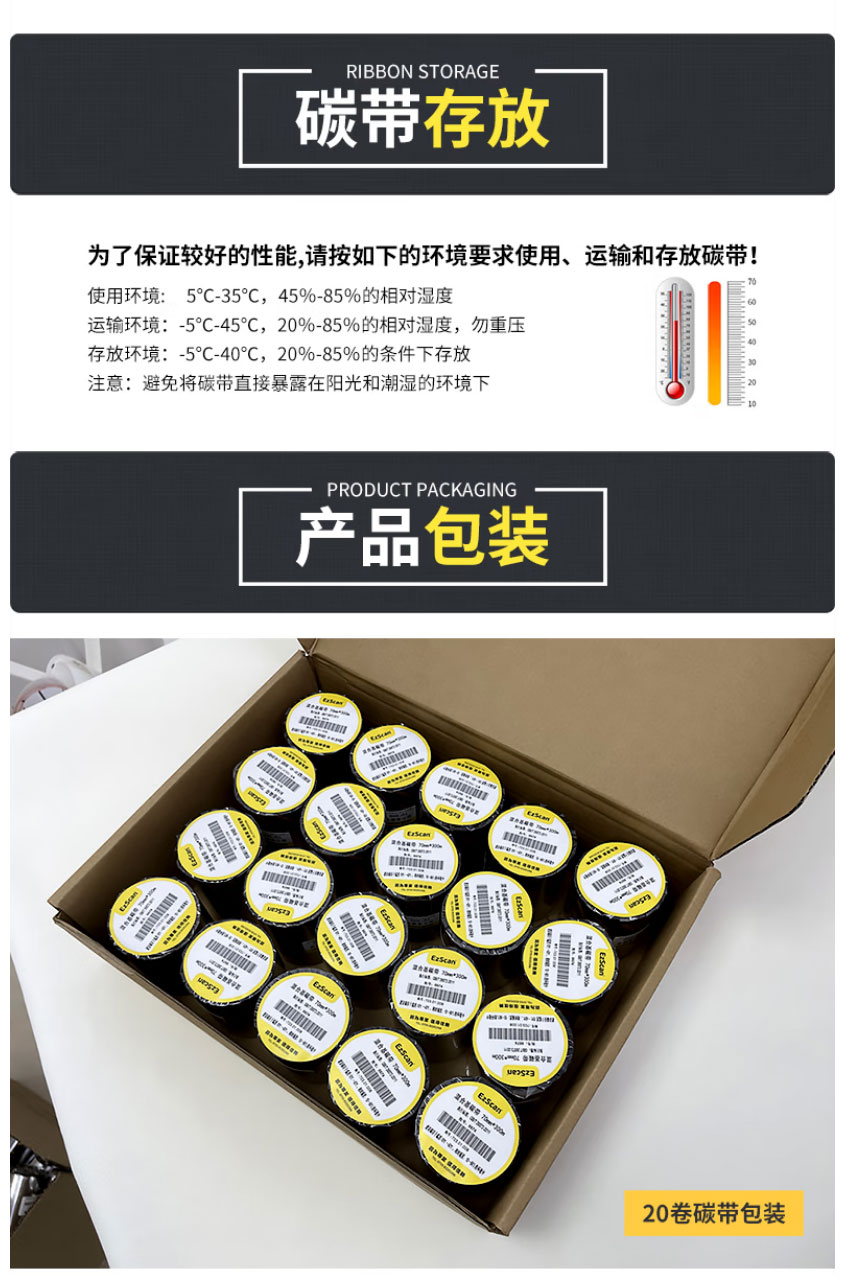 树脂碳带_10.jpg