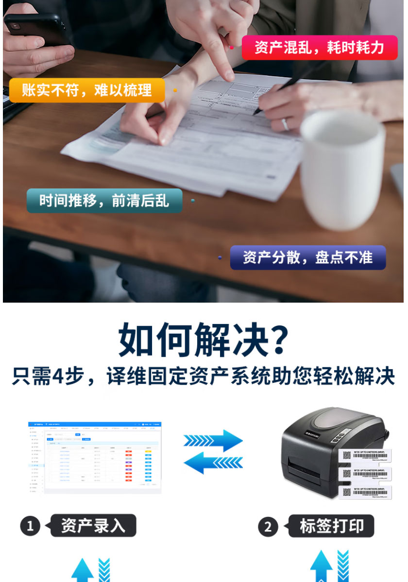 物资管理系统单用户印_02.jpg