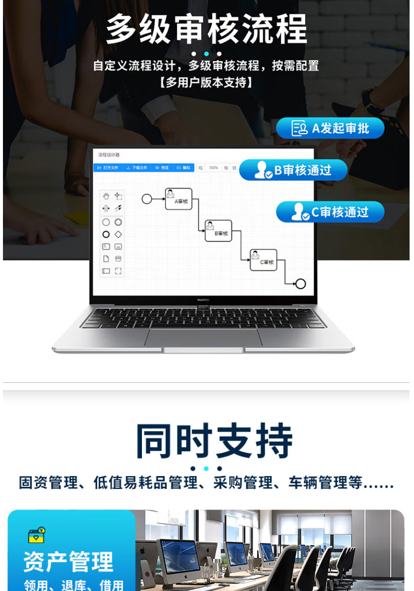 物资管理系统单用户印_05.jpg