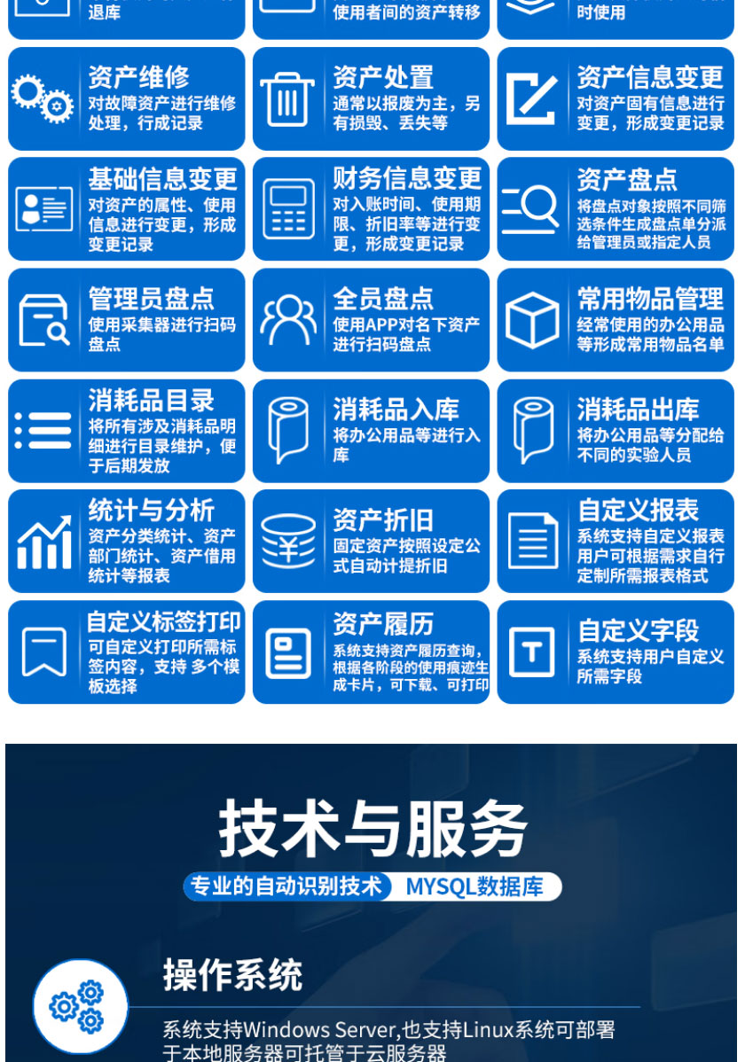 物资管理系统单用户印_13.jpg