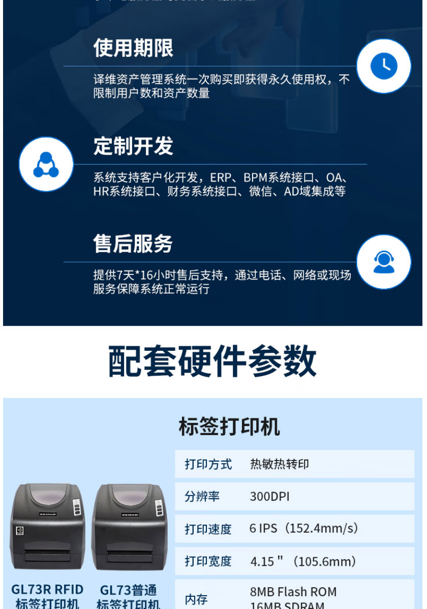 物资管理系统单用户印_14.jpg