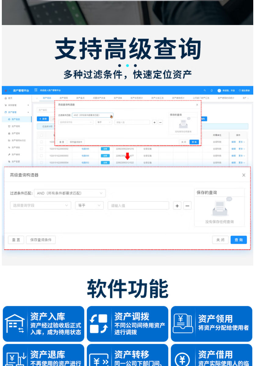 物资管理系统单用户印_12.jpg