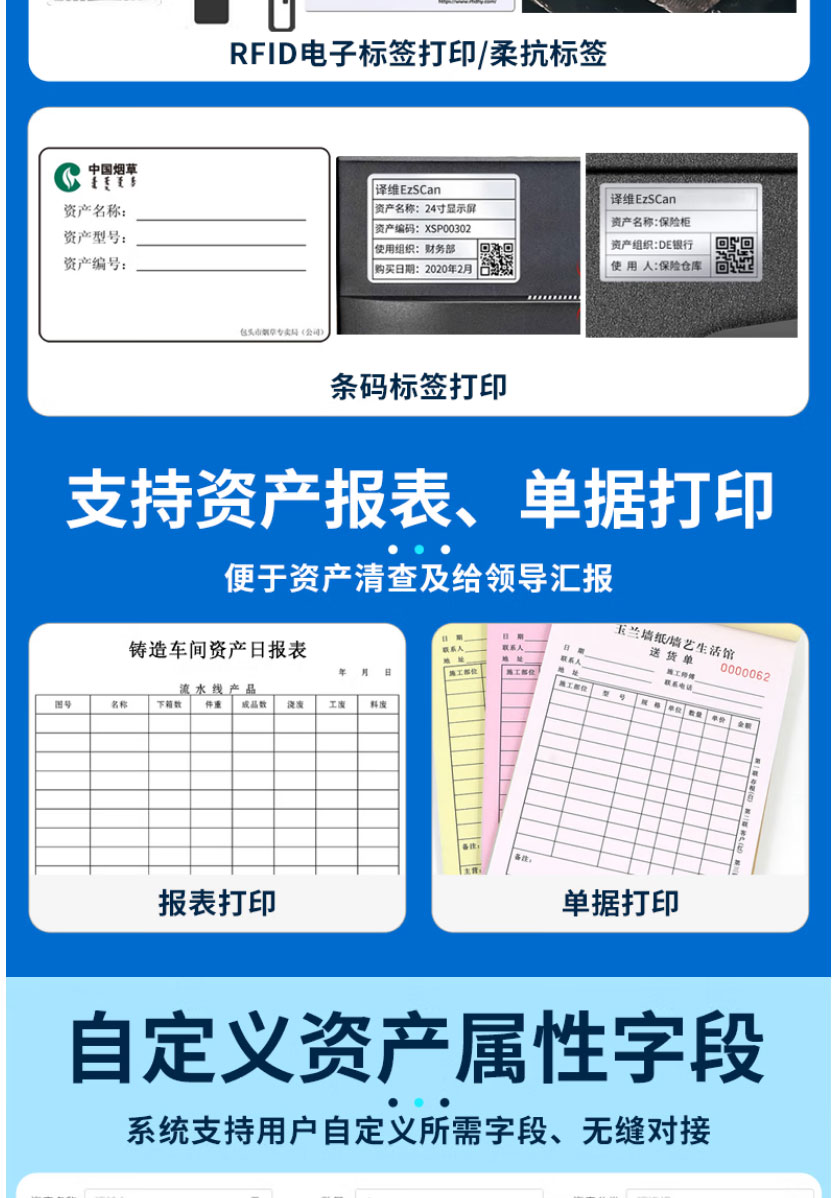物资管理系统单用户印_08.jpg