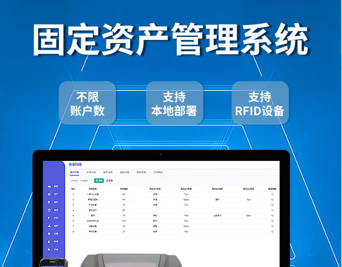 固资单机部署版_01.jpg