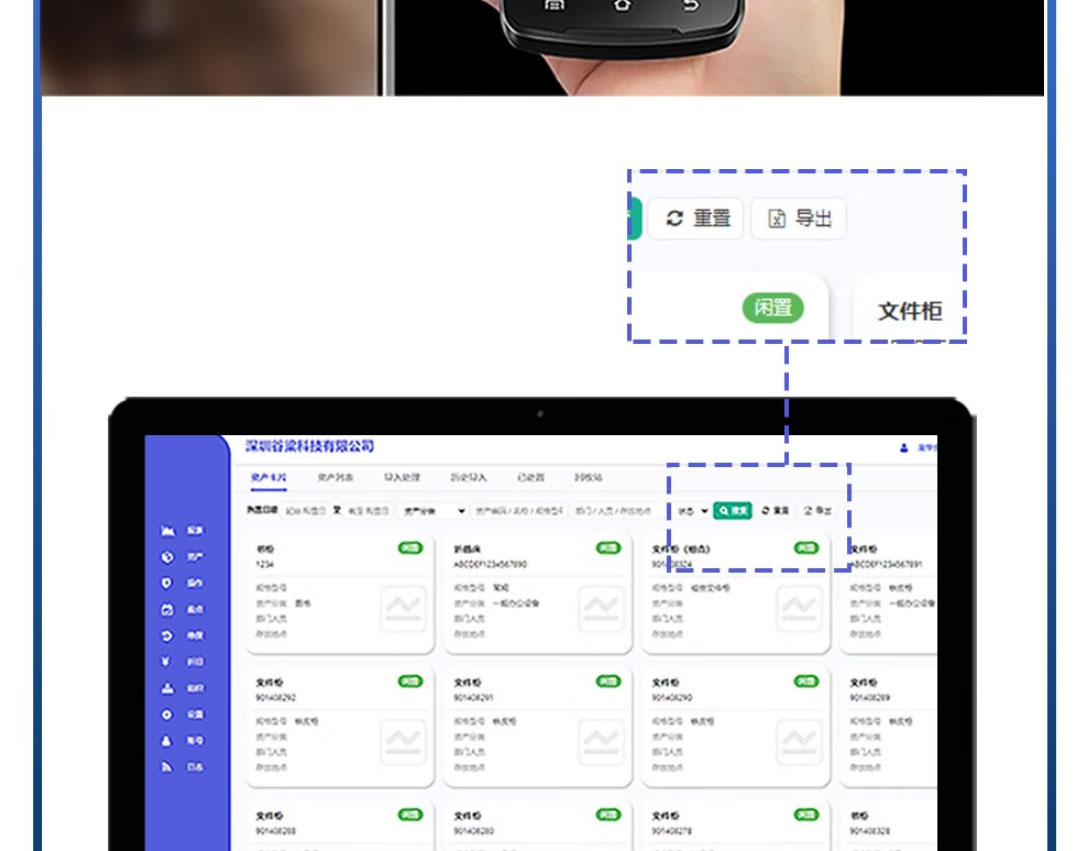 固资单机部署版_10.jpg