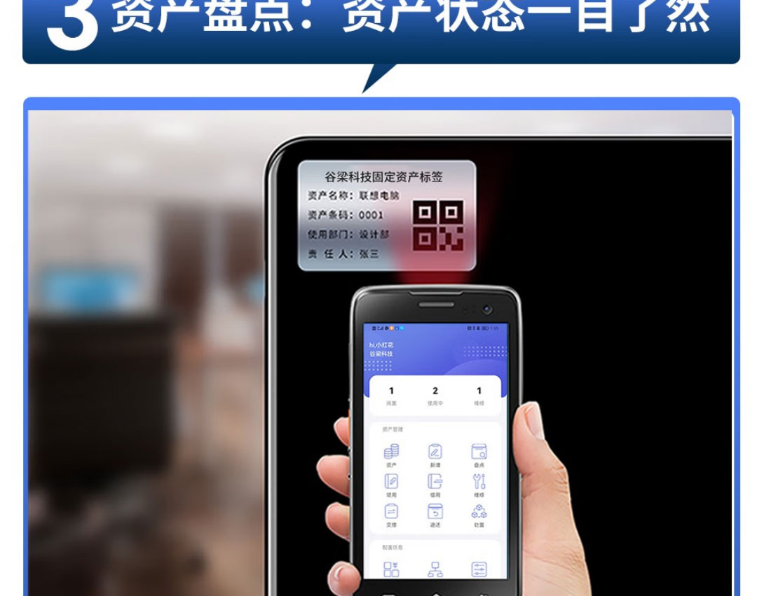 固资单机部署版_09.jpg