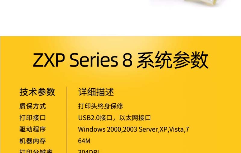 ZXPseries8_04.jpg