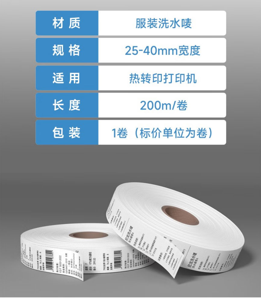 洗水唛_04.jpg