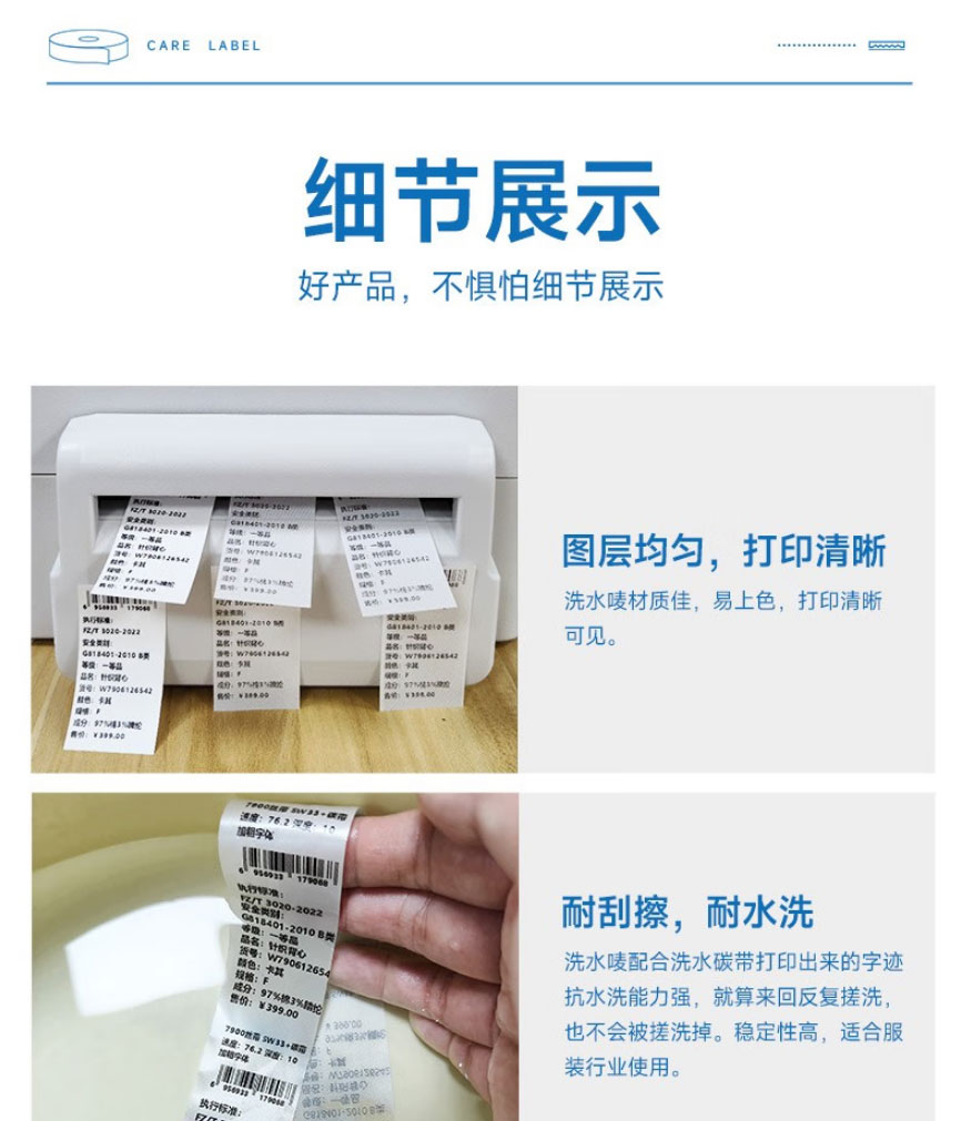洗水唛_05.jpg