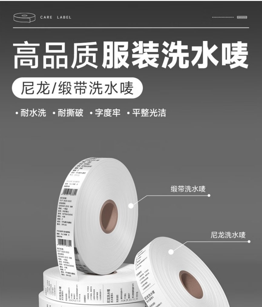 洗水唛_01.jpg
