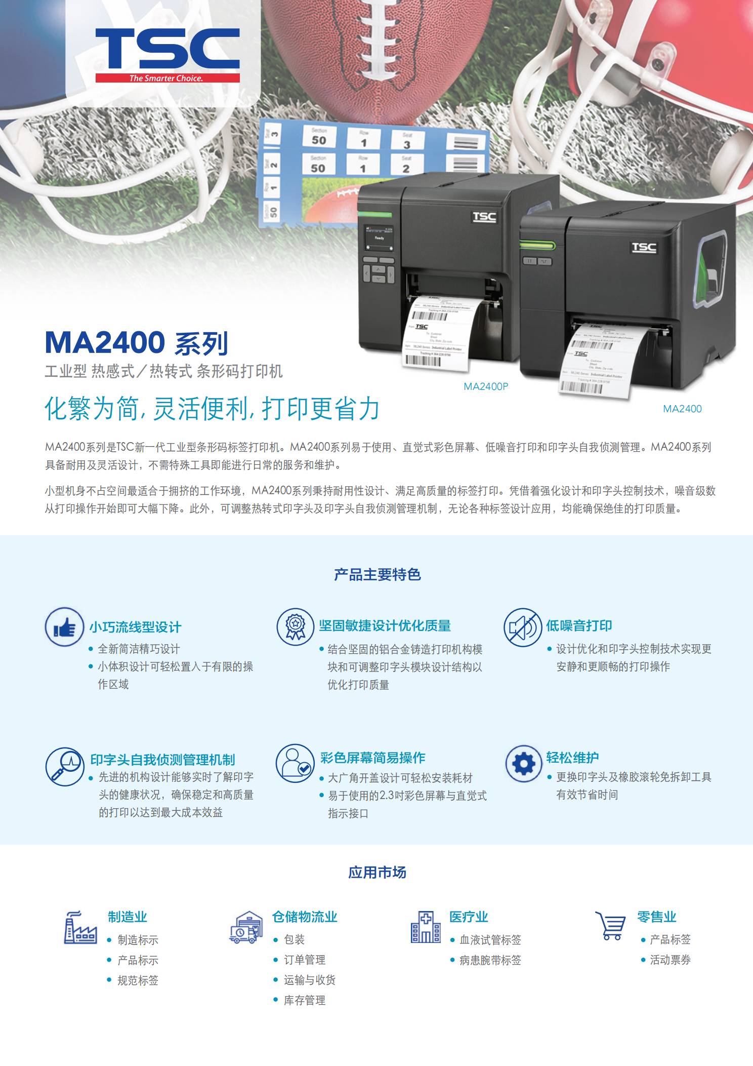 MA2400&MA3400系列_1.jpg