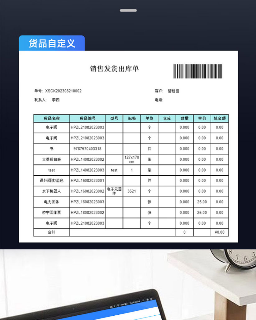 WMS进出库_08.jpg
