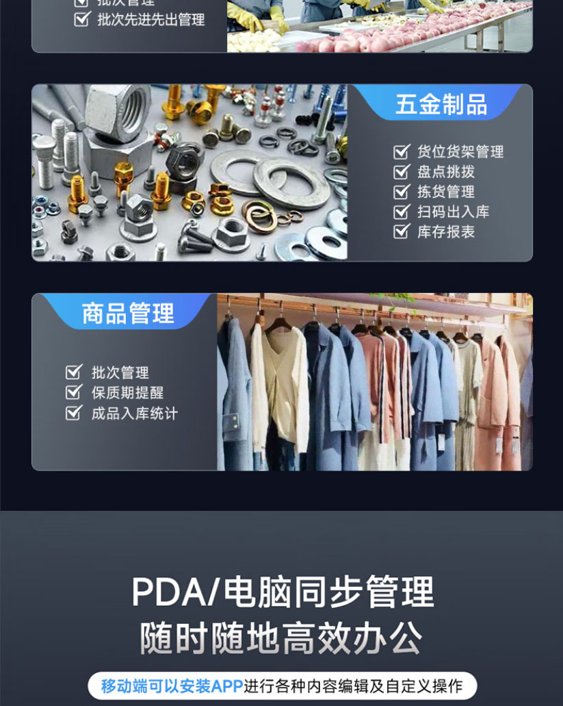 WMS进出库_07.jpg