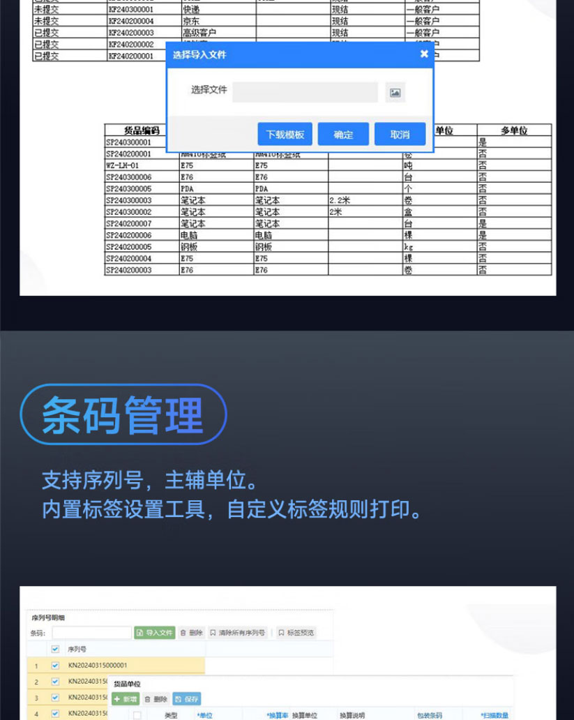 WMS进出库_10.jpg