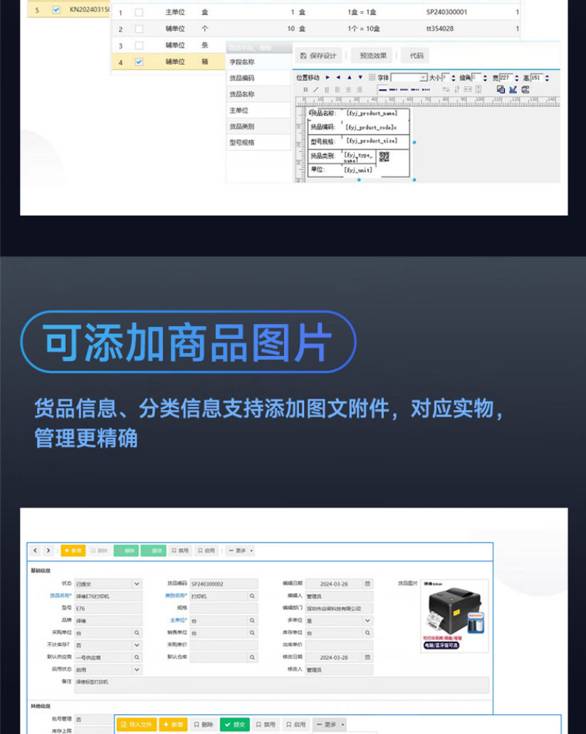WMS进出库_11.jpg