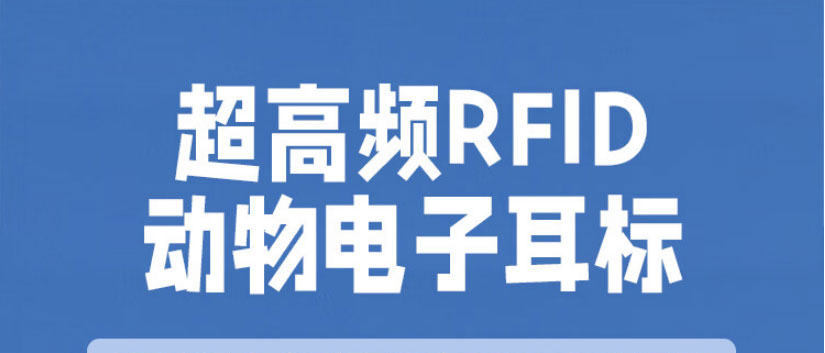 RFIDNYB_01.jpg