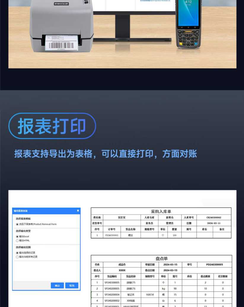 WMS进出库_14.jpg