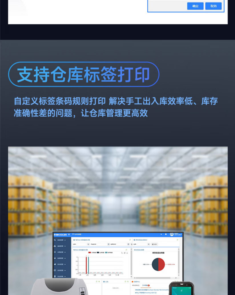 WMS进出库_13.jpg