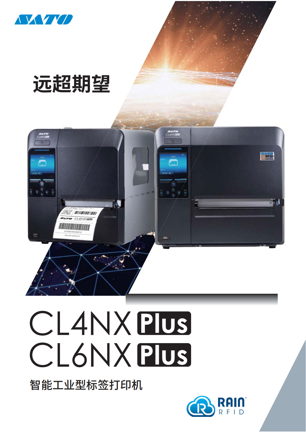 佐藤CL4NX-PLUS彩页(1)_00_02.jpg