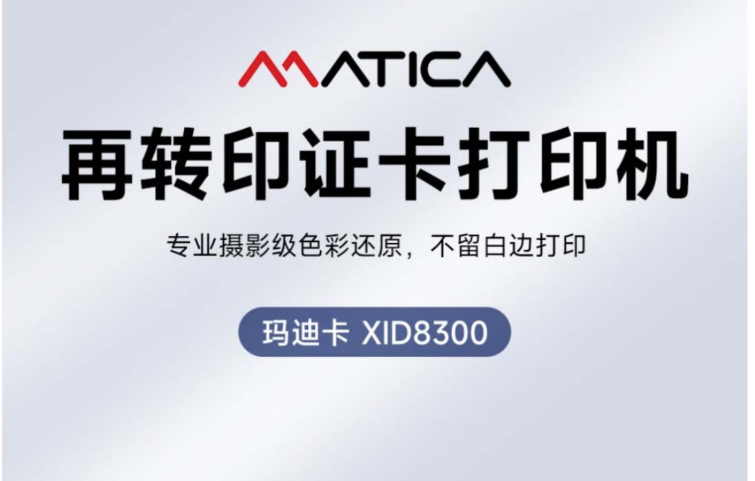 XID8300_01.jpg