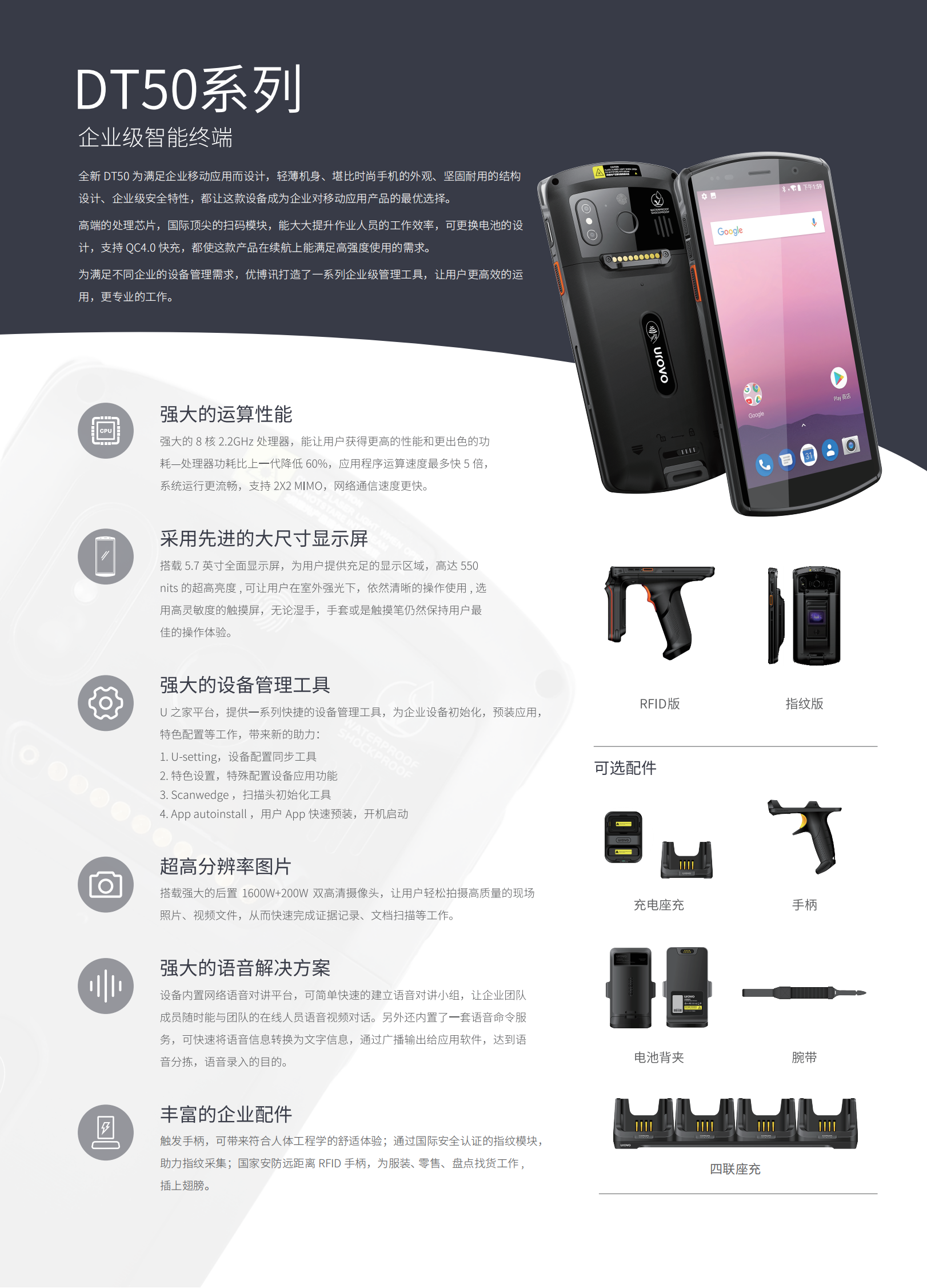 DT50彩页_00.png