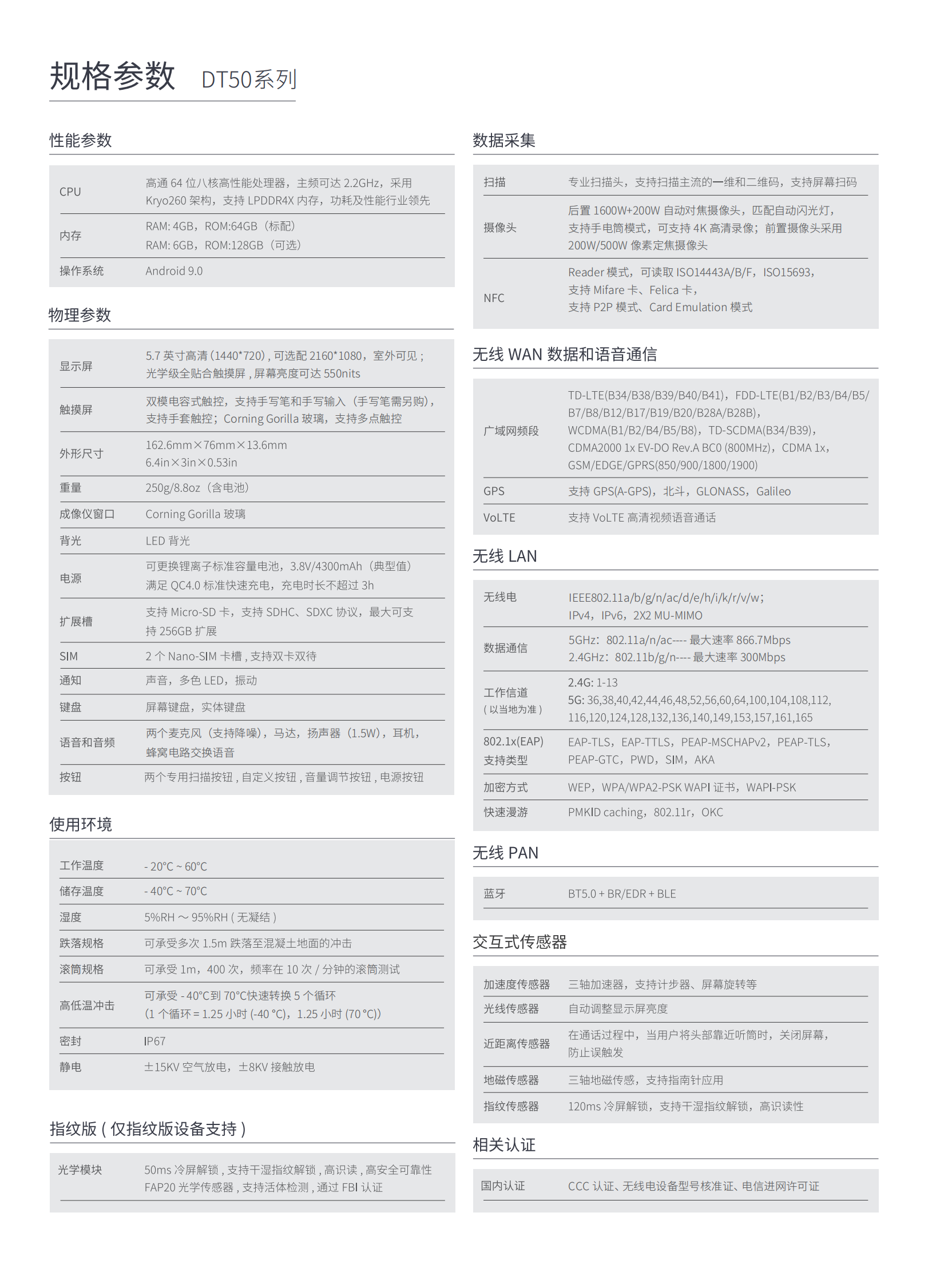 DT50彩页_01.png