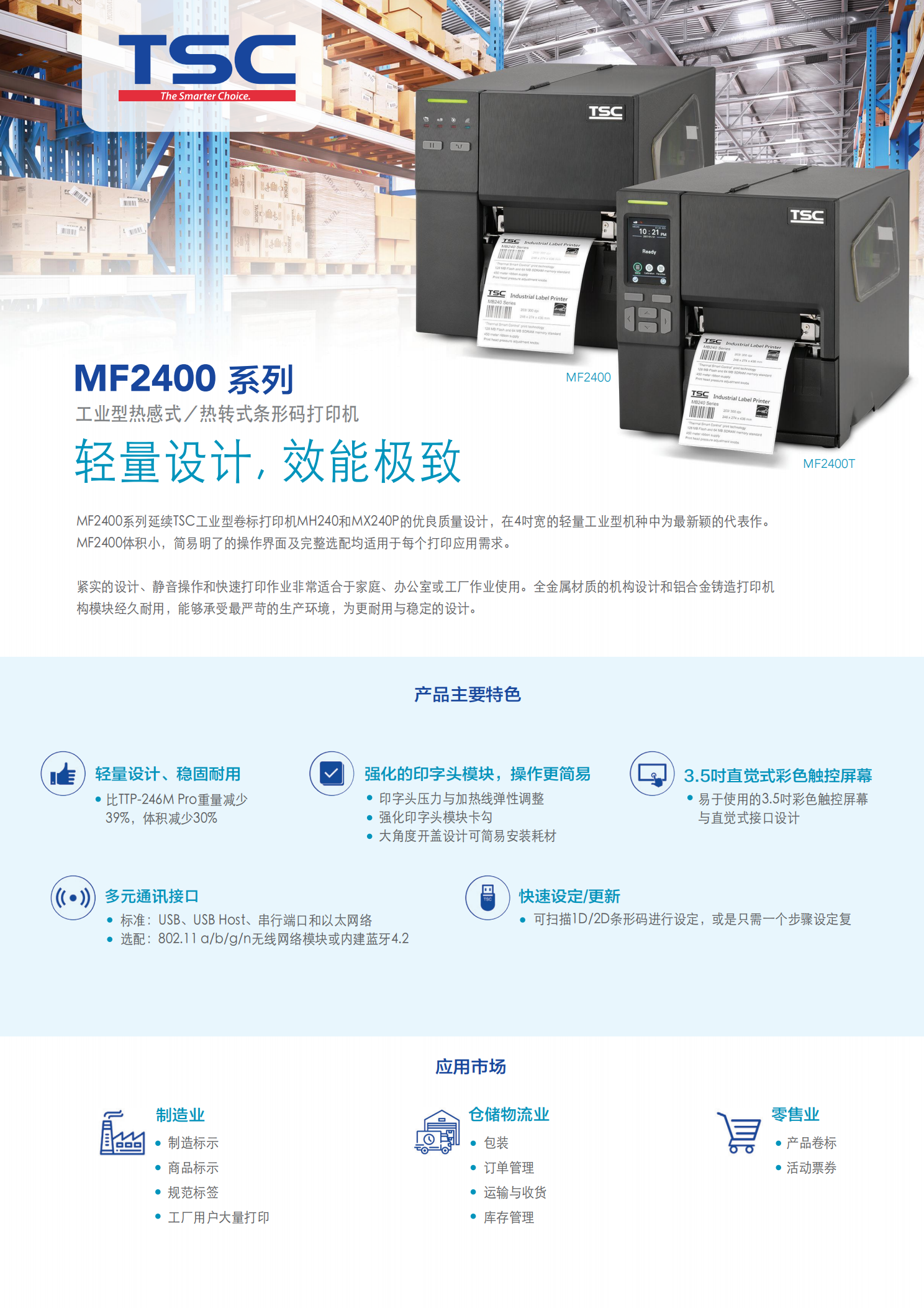 MF2400&MF3400系列_1.png
