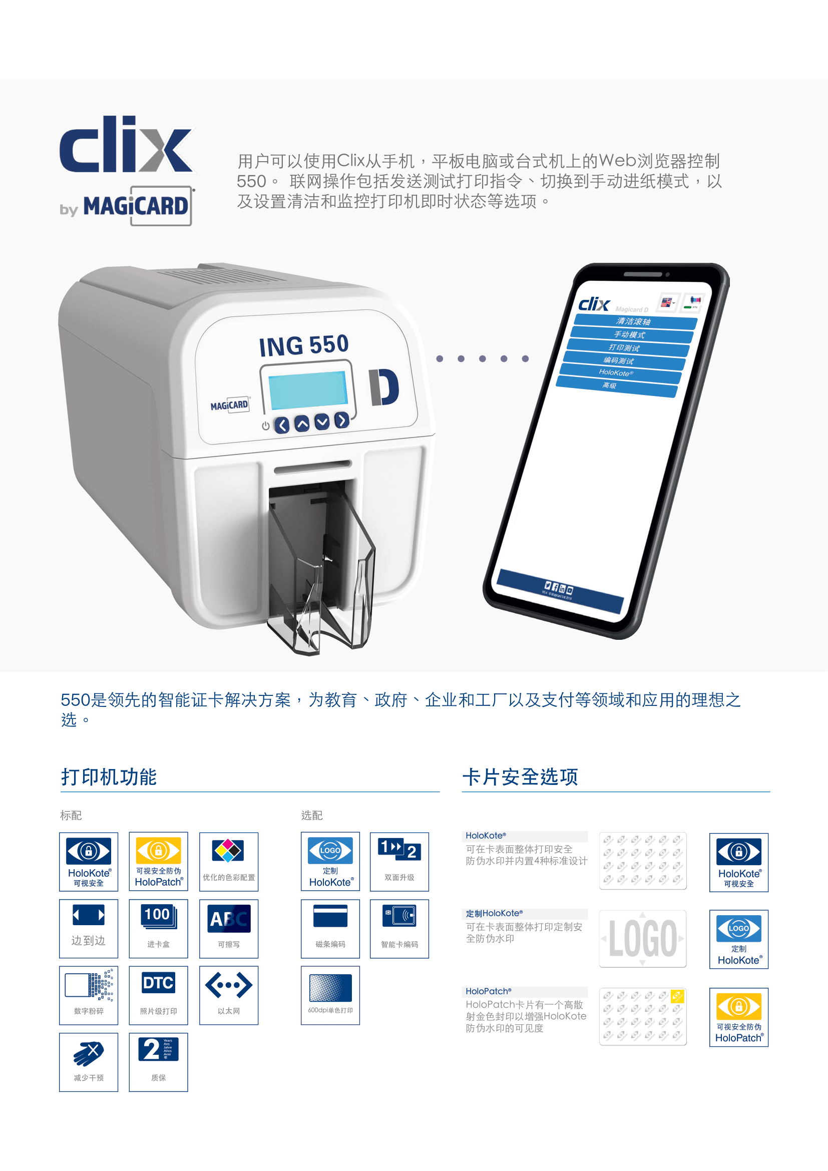 ING550产品彩页-3.png