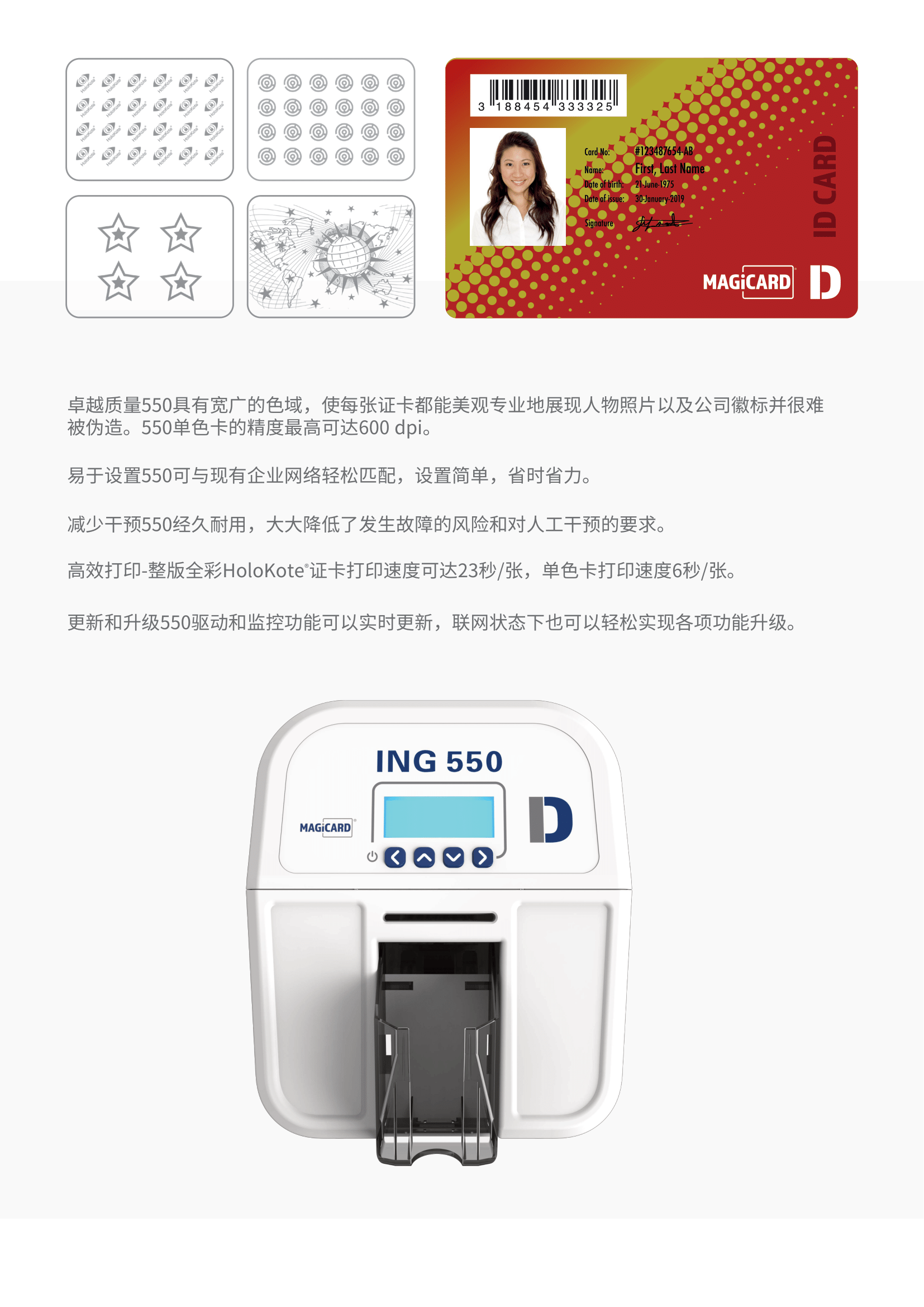 ING550产品彩页-2.png