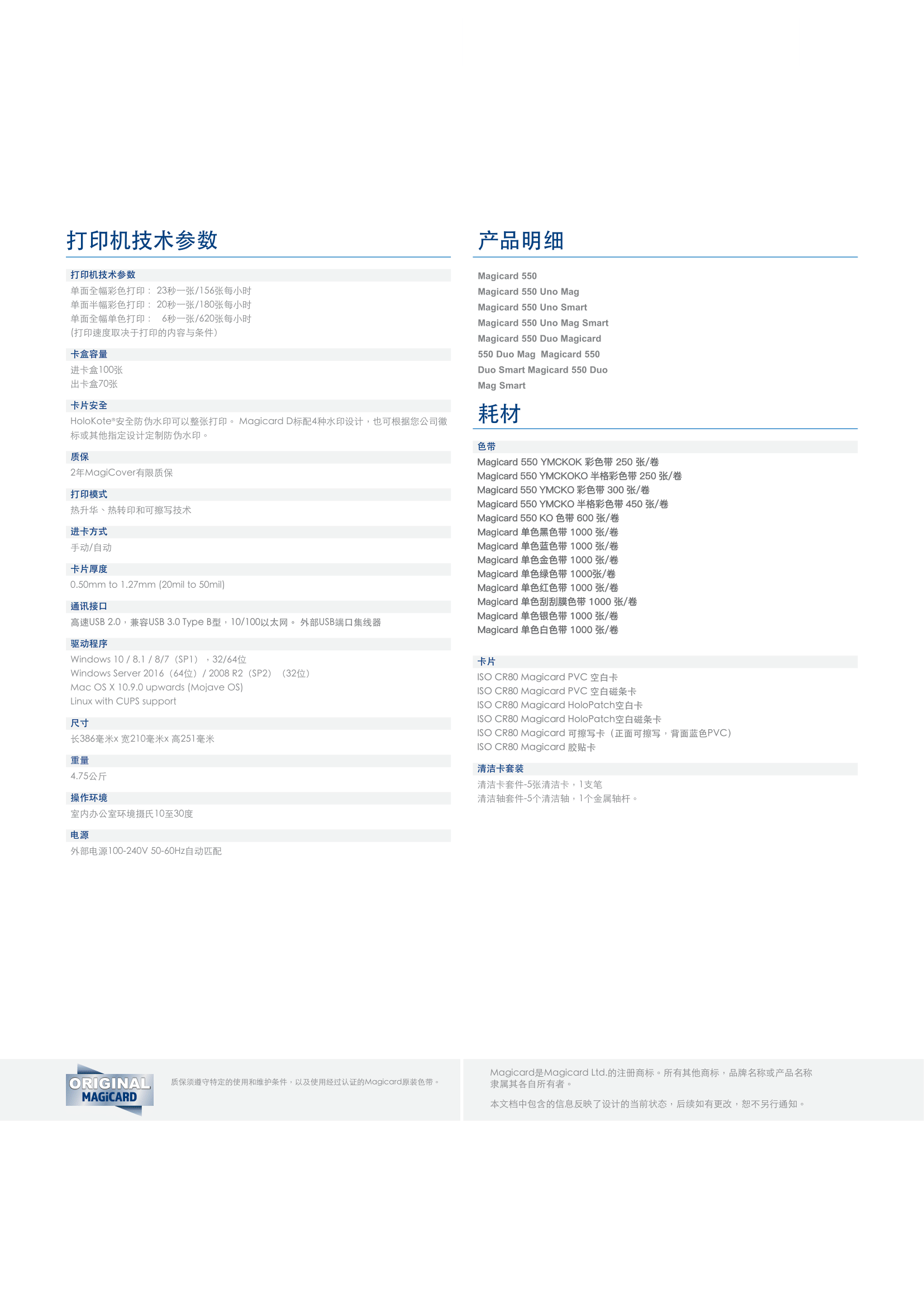 ING550产品彩页-4.png