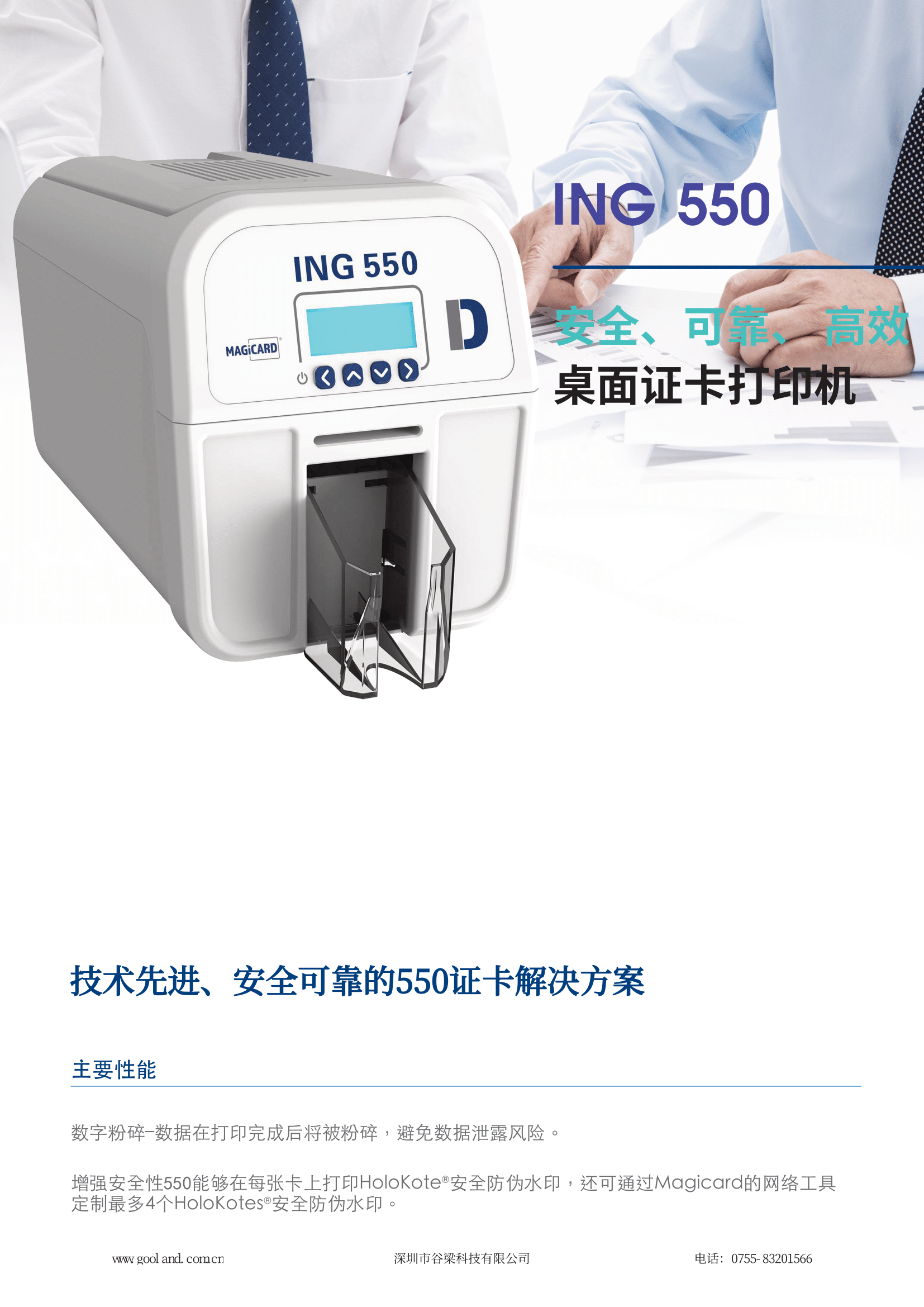 ING550产品彩页-1.png