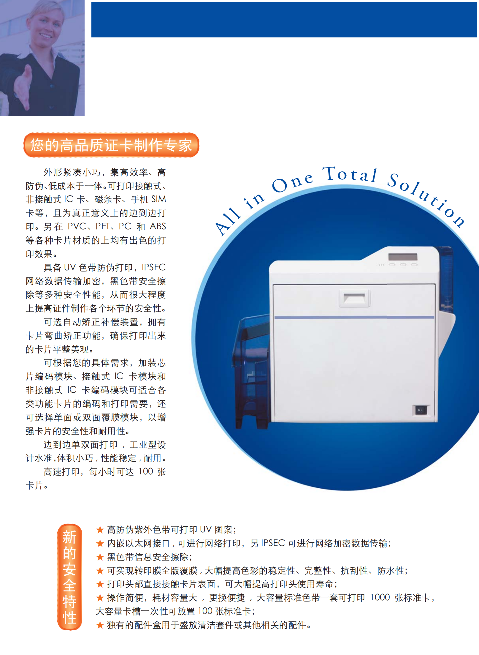 IST-CX7000证卡机_00.png