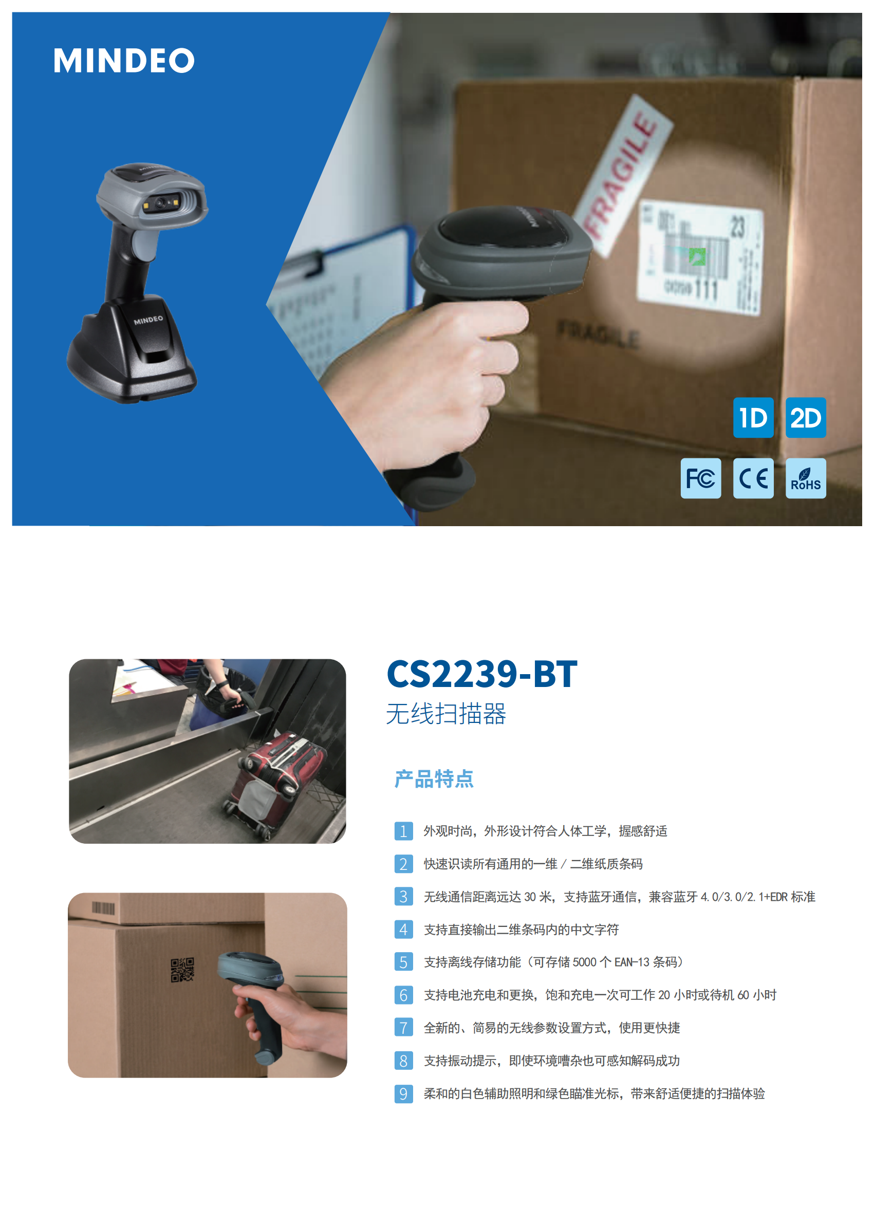 CS2239-BT_彩页_中文_V2.0_00.png