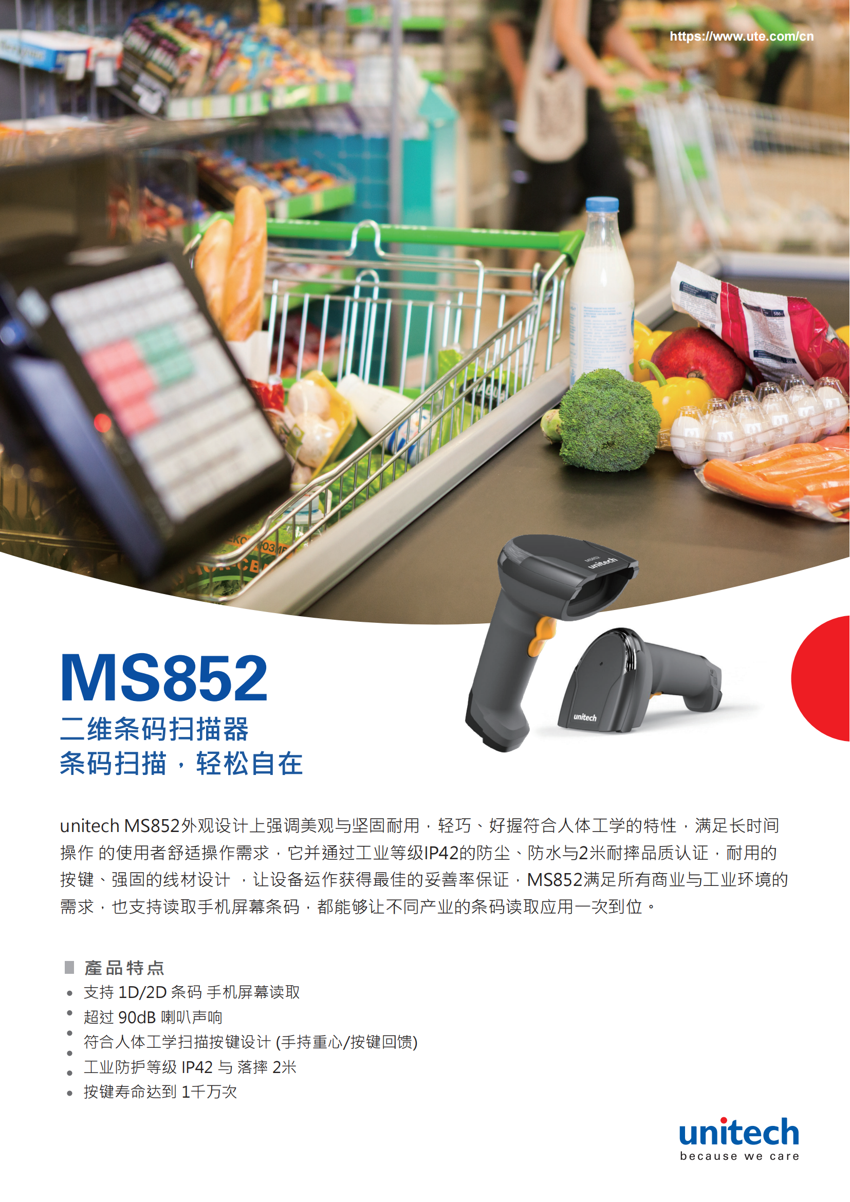MS852 簡中-經銷_00.png