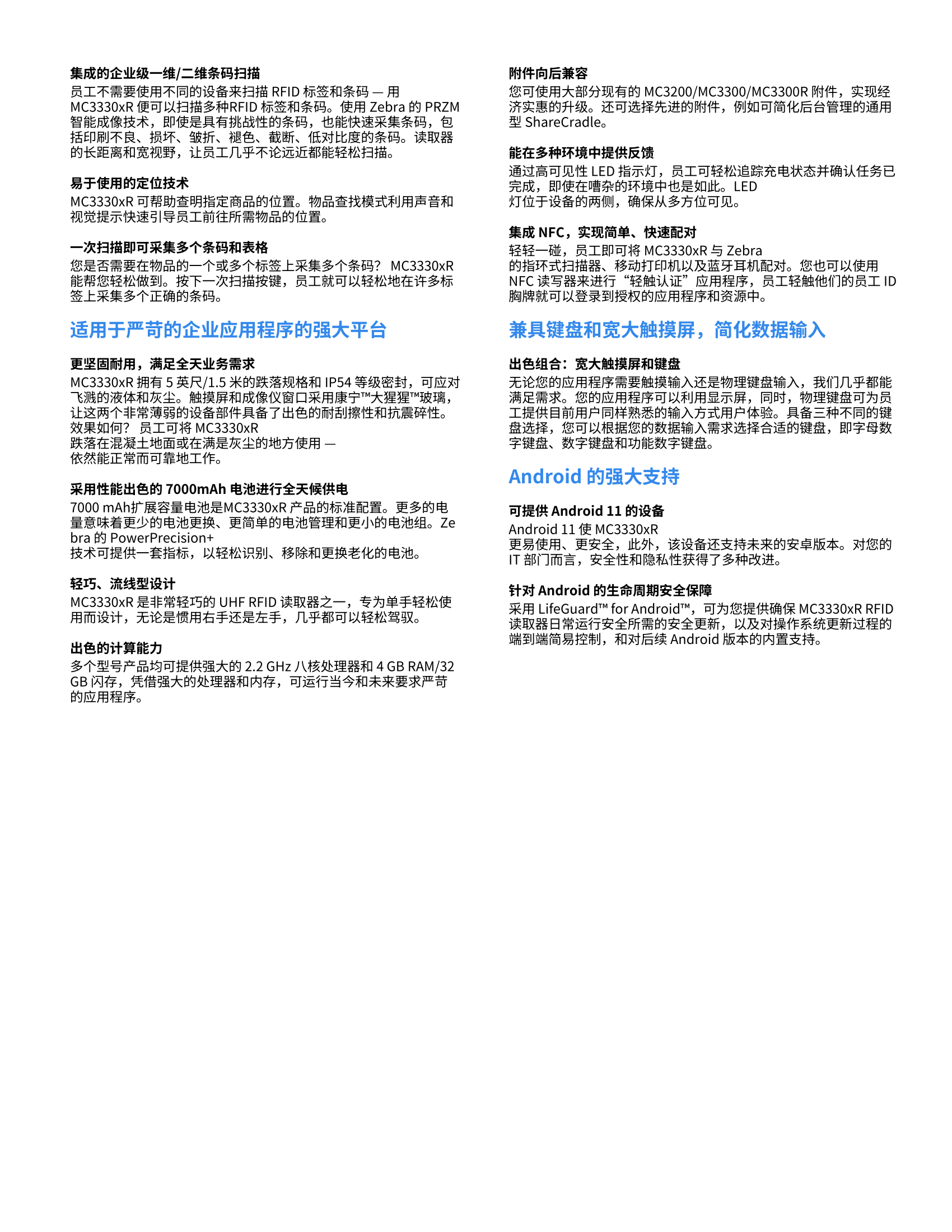 mc3330xr-spec-sheet-zh-cn-2.png