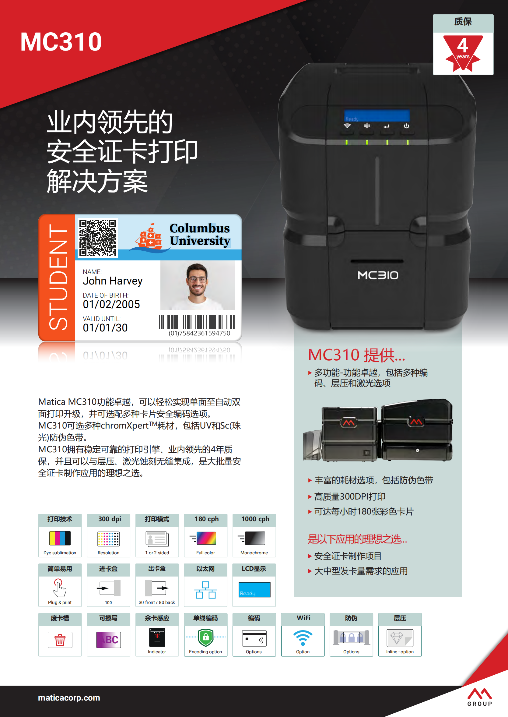 MC310-datasheet-CN_00.png