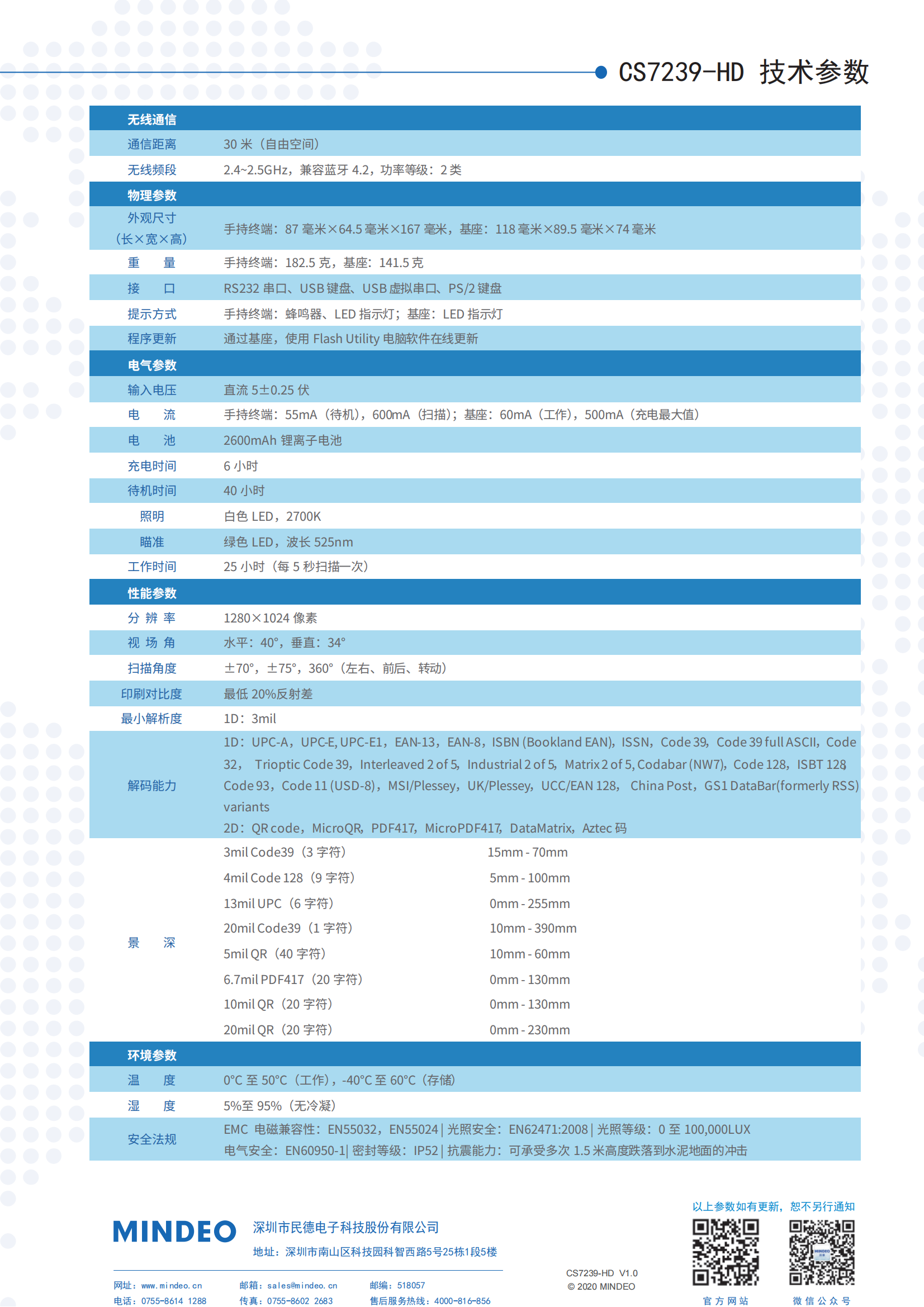 CS7239-HD_彩页_中文_V1.0_01.png