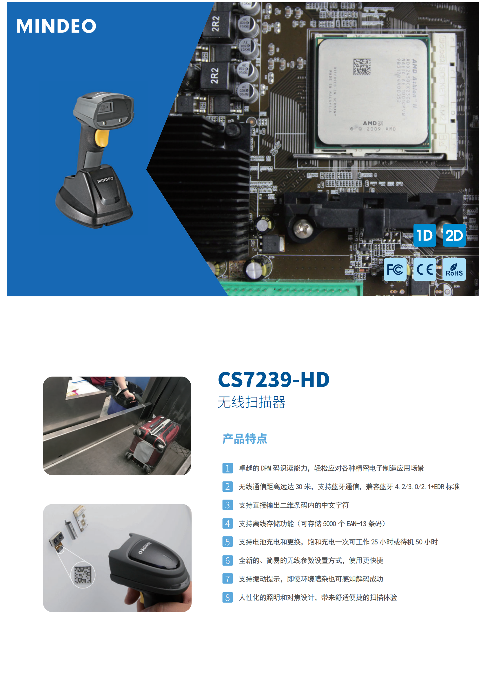 CS7239-HD_彩页_中文_V1.0_00.png